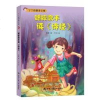 蟋蟀歌手读《诗经》 社明霞 子衿 绘