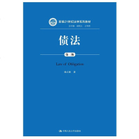 债法(第二版) (新编21世纪法学系列教材) 社杨立新