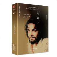 [精装]牛虻 无删节精装全译本英 伏尼契 著外国经典名著 足本无删节世界名著经典文学小说 正版  原著原版中文完整版