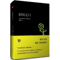 时间之口 爱德华多·加莱亚诺著 作家出版社