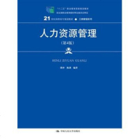 管理(第4版)(21世纪高职高专规划教材工商管理系列) 社邵冲