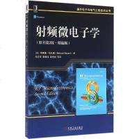 射频微电子学原书第2版,精编版 (美)毕查德·拉扎维(Behzad Razavi) 著;雷鑑铭,邹雪城 等 译 大