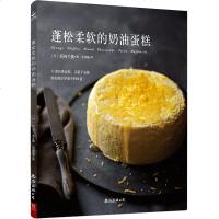 蓬松柔软的奶油蛋糕烘焙蛋糕大全书甜品西点烘焙书籍大全美食蛋糕甜品甜点烤箱西餐美食食谱蛋糕马克杯蛋糕简单烘焙书正版