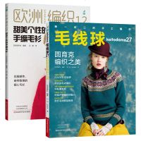 欧洲编织12 甜美个性的手编毛衫+毛线球.27,圆育克编织之美 全两册阿兰花样高翻领V领青果领马海毛套头衫开衫背心罩