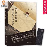 正版 我们始终独自行走在这个世界 唤醒每一位追梦者鸣的暖心故事集 成长励志书都市情感白皮书 现代文学小说书籍