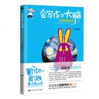 会写作的大脑:梵高和面包车(修订版 邦妮)