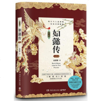 如懿传 大结局 周迅、霍建华领衔主演,2018年万众期待现象级影视IP原著小说。帝后传奇,后宫史诗。