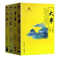 国学经典书籍全套4本大学全集中庸论语道德经正版 原文译文注释孔子书籍四书五经 儒家经典书籍论语通译中国古籍哲学宗教书