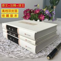 [精装全3册]论语/大学中庸/孟子 国学经典全集 四书五经译注 大学中庸孟子论语全集 国学经典线装书籍 中国哲学古籍