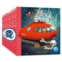 海底小纵队探记故事书第三辑全套10册21-30彩图注音版3-6-9-12岁一二三年级小学生课外阅读书籍儿童卡通动漫