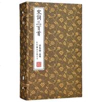 宋词三百首 手工宣纸线装繁体竖排中国古诗词 国学经典 文化礼品