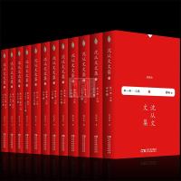 沈从文全集 精装典藏版全套12册 湘行散记+边城+废邮存底+蜜柑+阿黑小史等散文集小说从文的书自传家书中学高中课外读