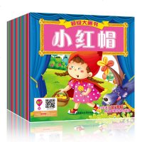 宝宝蛋 超级大画书 小猴子下山 全套19册0-3-6岁幼儿早教启蒙卡通故事书 小红帽/小蝌蚪找妈妈 亲子睡前早教故事
