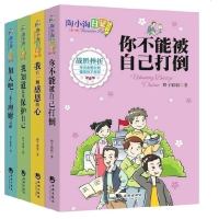 陶小淘日记 我有一颗感恩的心 全套4册儿童文学故事书小学生2-6年级课外阅读书籍青少年校园励志小说少儿读物6-7-8