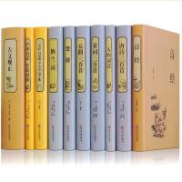 中华诗词大全10册诗经楚辞唐诗宋词元曲正版全集唐诗三百首 古文观止人间词话纳兰词古诗词鉴赏中华诗词大会书籍正版图书籍