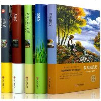 昆虫记/苦儿流浪记/神秘岛/草原上的小木屋/ 金银岛 世界经典文学名著 全套精装正版5册 青少年中小学生推荐课外