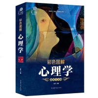 心理学入微行为职场成功创意演讲幸福色彩情趣生活人格社会心理学沟通心理学人际交往社交说话沟通读心术情商心理学常识基础