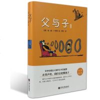中央电视台《读书》节目推荐 父与子大师绘本（漫画版） 绘本图画故事书 世界经典文学名著系列 青少年小学高年级课外读