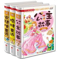 全3册]正版 格林童话公主故事安徒生童话故事集选原版全集精装彩图注音版绘本少年儿童5-10岁一二三年级小学生课外阅