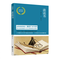 正版 谈读书 谈真理 谈伪装与掩饰 培根著作散文作品部编教材指定阅读书籍现当代文学哲理散文经典排行榜 书籍