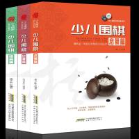 正版 少儿棋类冠军课堂系列全3册 少儿围棋启蒙篇 提高篇 比赛篇初学围棋儿童幼儿入教材 少儿入速成围棋入