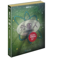 正版童书 神秘日志系列:外星人--地球并不孤独 全面了解外星生物,探索星际空间 6~12岁学生科普百科儿童课外阅读书