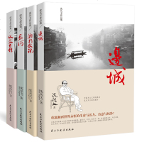 正版 沈从文典藏文集套装4册 边城+湘行散记+从文自传+长河 小说散文作品 文学书籍 全套全集 中国文学 经