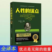 心理学书籍书 励志书籍心理学与生活 心里学书籍文学小说 青春成功励志书籍 创业社交礼仪沟通销售技巧管理书籍人性的弱点