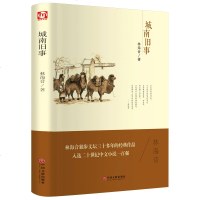 精装硬皮 城南旧事 大语文丛书 林海音小说 青少年版 教育部新课标推荐 中小学生课外教辅书 城南旧事文学 儿童文学