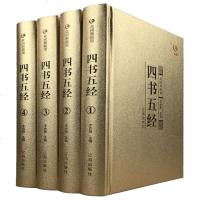 论语四书五经正版全套足本无删减诗经易经孟子大学中庸礼记尚书文白对照原文注释译文全注全译孩子诵读哲学书籍国学经典精粹书