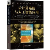 正版 信息物理系统应用与原理(英文版) 华章经典原版书库 分布式CPS应用 系统描述与操作场景 无线传感器网络书