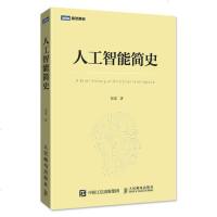 正版 人工智能简史 全方位解读人工智能起源 神经网络 遗传算法 深度学习自然语言处理等知识