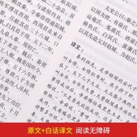 [正版    ]二十四史全套 原著无删减 全6册装 三国志史记后汉书南北宋元明辽金新旧五代清史稿中国历史故事  书图