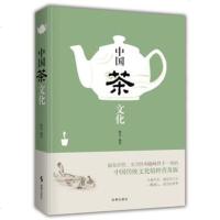 中国茶文化(普及版 杨欢)