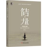 简洁的力量:站在人性的角度设计商业(王咏)
