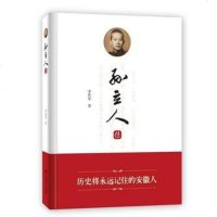 正版 孙立人传 李传玺 著 中国通史社科 新华书店正版图书籍 安徽大学出版社