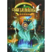 失控的风怪 晓玲叮当 少儿 绘画/漫画/连环画/卡通故事 新华书店正版图书籍二十一世纪出版社