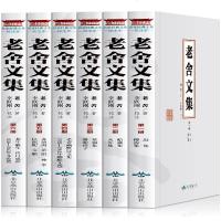 老舍文集正版 注释疑难字注音 平装32开6册 赶集 樱海集 长篇小说骆驼样子 老牛破车火车集龙须沟茶馆宝船神拳出口成