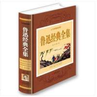鲁迅经典全集 全彩珍藏版 呐喊 彷徨 狂人日记 阿Q正传 祝福 孔乙己 药等杂文散文小说 鲁迅作品少年润土 青少年课