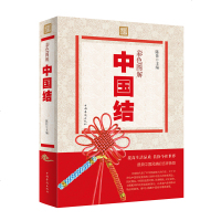 正版新书 彩色图解中国结 本书介绍300款好学实用的中国结制作方法 手链 项链 发饰 古典盘扣 耳环 戒指 手机吊坠