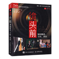 [正版]镜头前——如何报道、主持、采访 [美]Nancy Reardon 提供技巧和行之有效的法则改善和提升专业