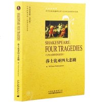 英文小说全英版FOUR TRAGEDIES 莎士比亚四大悲剧英文版 全英文读物 英文原版原著 世界文学名著 英文学习