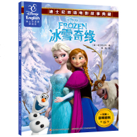 [扫码学英语]冰雪奇缘书双语故事书迪士尼英语家庭版儿童绘本中英对照书籍读物英汉漫画书一年级课外书二三年级图书