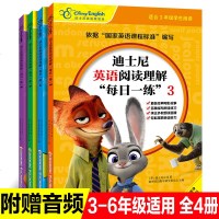 迪士尼英语阅读理解每日一练全6册小学生英语读物迪士尼经典故事主题英语书老师推荐三四五六年级小学生英语阅读理解练习册辅