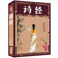 诗经书全集正版 彩图原文+注释全译注 诗经名物图解 风雅颂三册卷 四书五经古典文学 古书籍 经典 国学中国古诗词书籍