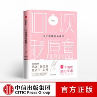 101个唤醒爱情的故事 祝小兔 Do与祝羽捷好好虚度时光联袂呈现素人的真挚爱情纪实情侣故事 zx