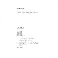 超级搭讪学 泡妞秘籍书聊天撩妹魔鬼搭讪学书籍   书排行榜社交口才训练与沟通技巧学说话的书人际交往语言表达能力情商