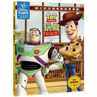 玩具总动员1中英双语电影故事书迪士尼家庭版英语绘本儿童图书3-6-8-10岁故事书睡前读物英文绘本图画英汉对照书籍一