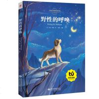 野性的呼唤注音版 正版彩绘 经典世界名著 小学生一二三年级课外书6-7-8-10岁儿童课外阅读 少儿故事书籍8y