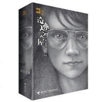 造梦的雨果·奇迹之屋 il